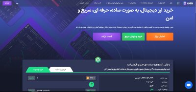 بدون واسطه و محدودیت ، با قیمت واقعی از معامله بیت کوین و ارزهای دیجیتال لذت ببرید ، د ل امکا ان د د